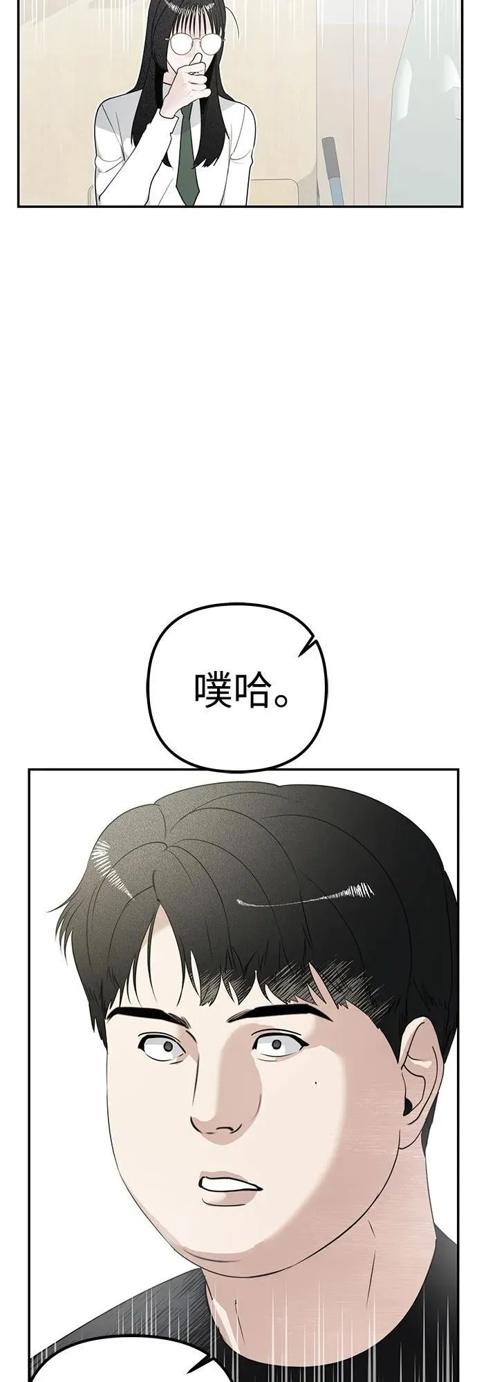 第6话 初次上学(1) 第57页