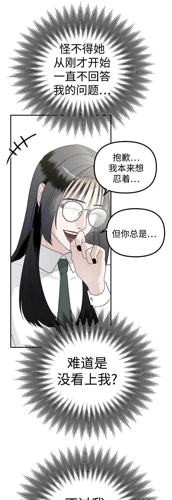 第6话 初次上学(1) 第59页
