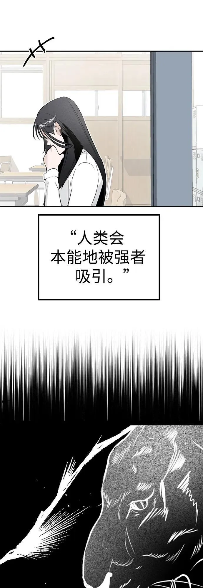 第6话 初次上学(1) 第62页