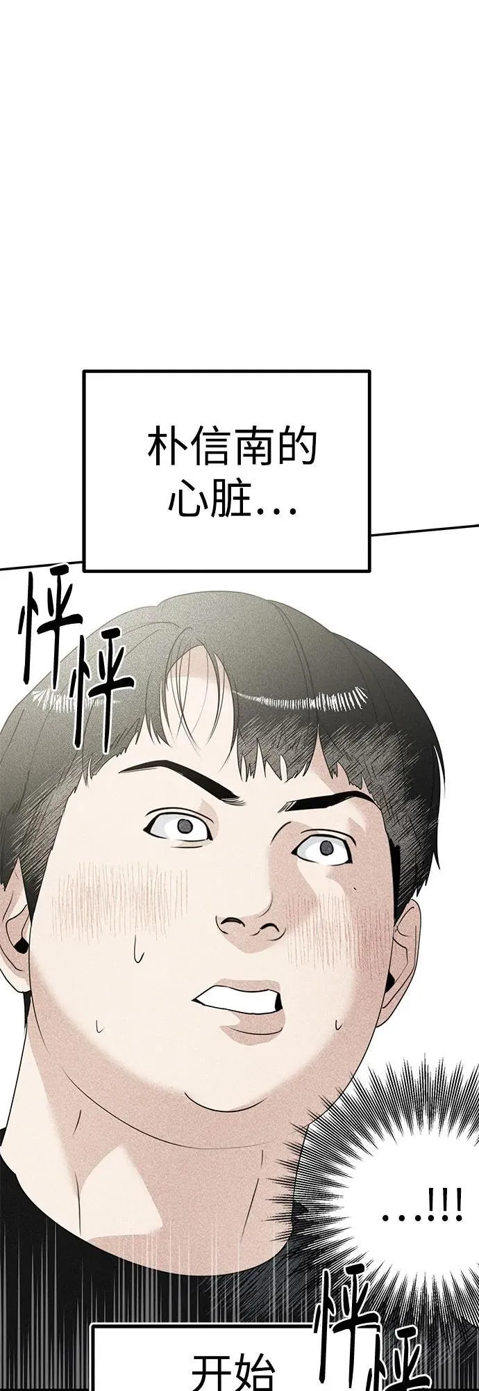 第6话 初次上学(1) 第64页