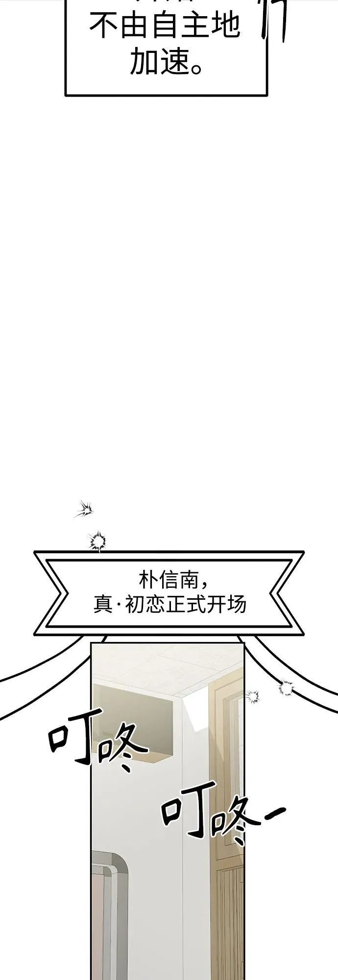 第6话 初次上学(1) 第65页