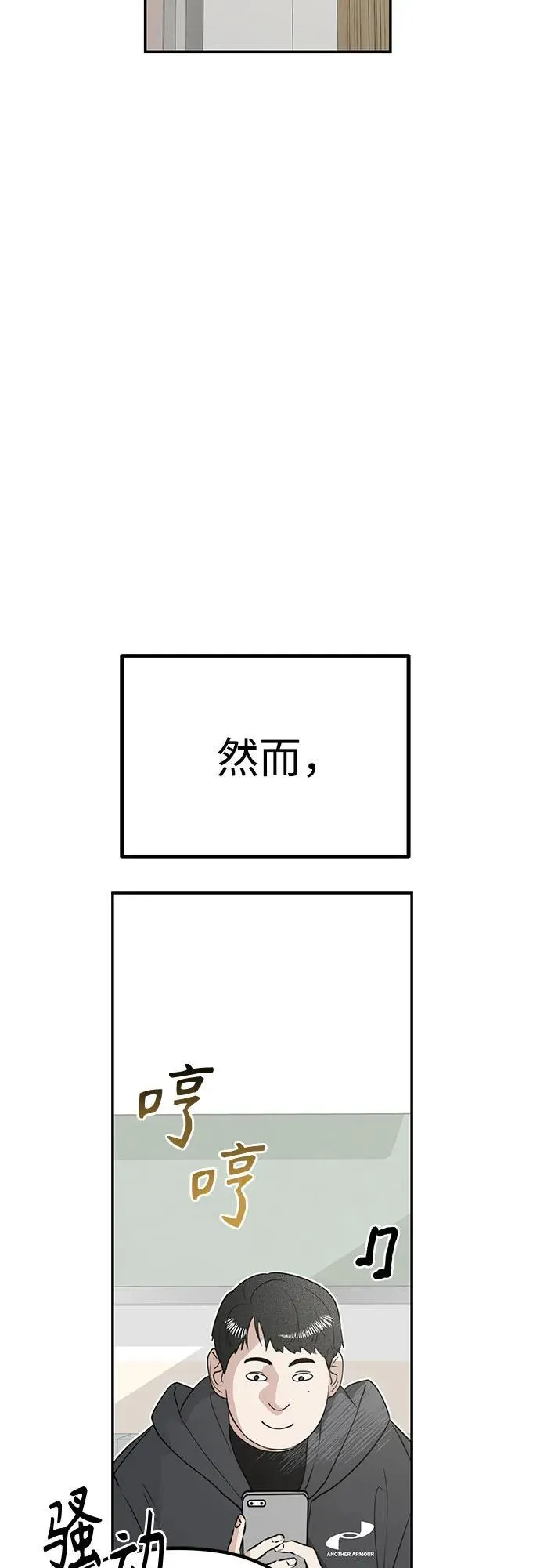 第6话 初次上学(1) 第66页
