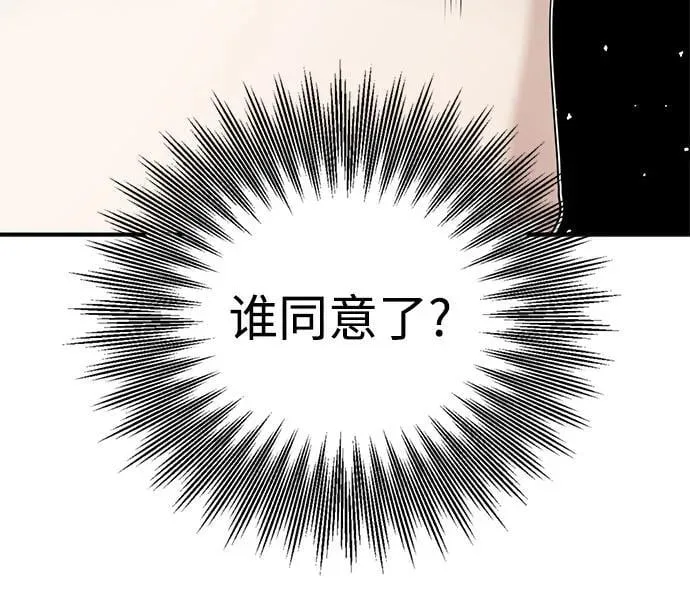 第6话 初次上学(1) 第73页