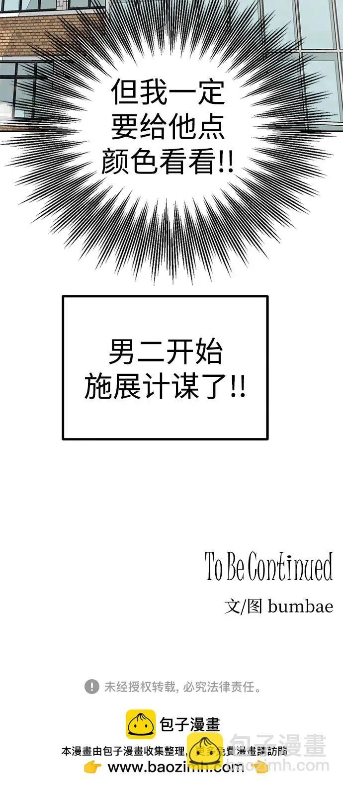 第6话 初次上学(1) 第75页