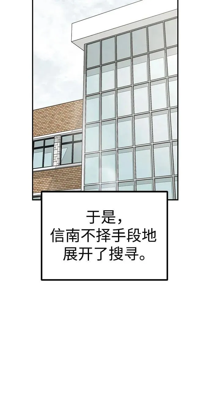 第7话 初次上学(2) 第24页