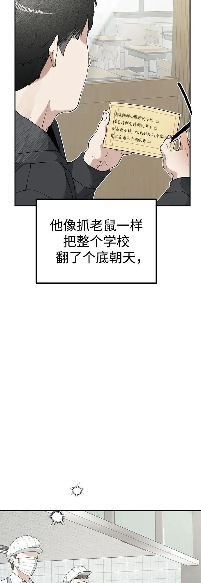 第7话 初次上学(2) 第26页