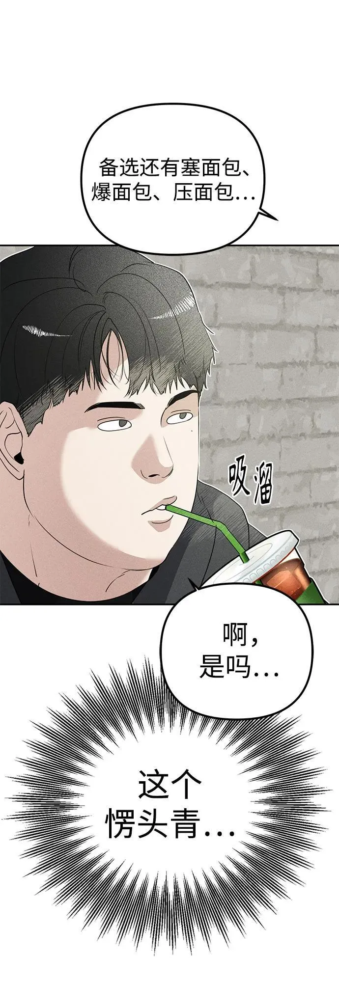 第7话 初次上学(2) 第38页