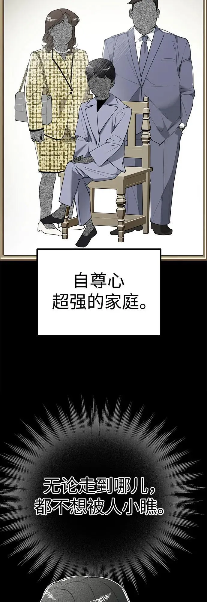 第8话 初次上学(3) 第3页