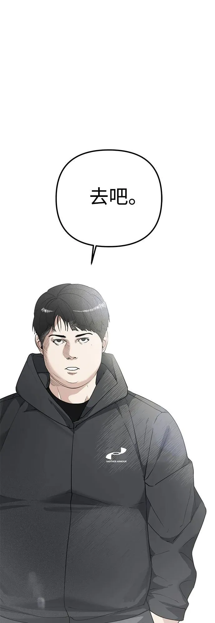 第8话 初次上学(3) 第8页