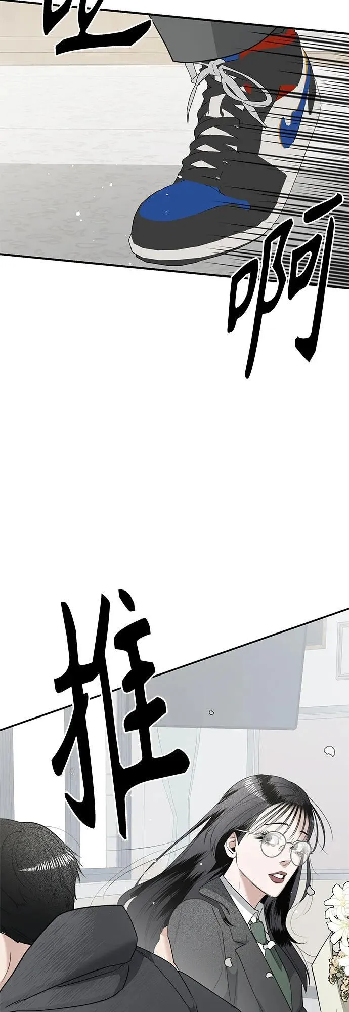 第8话 初次上学(3) 第12页