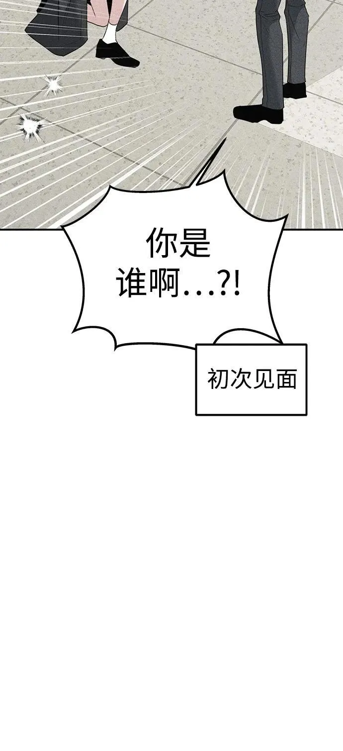 第8话 初次上学(3) 第22页