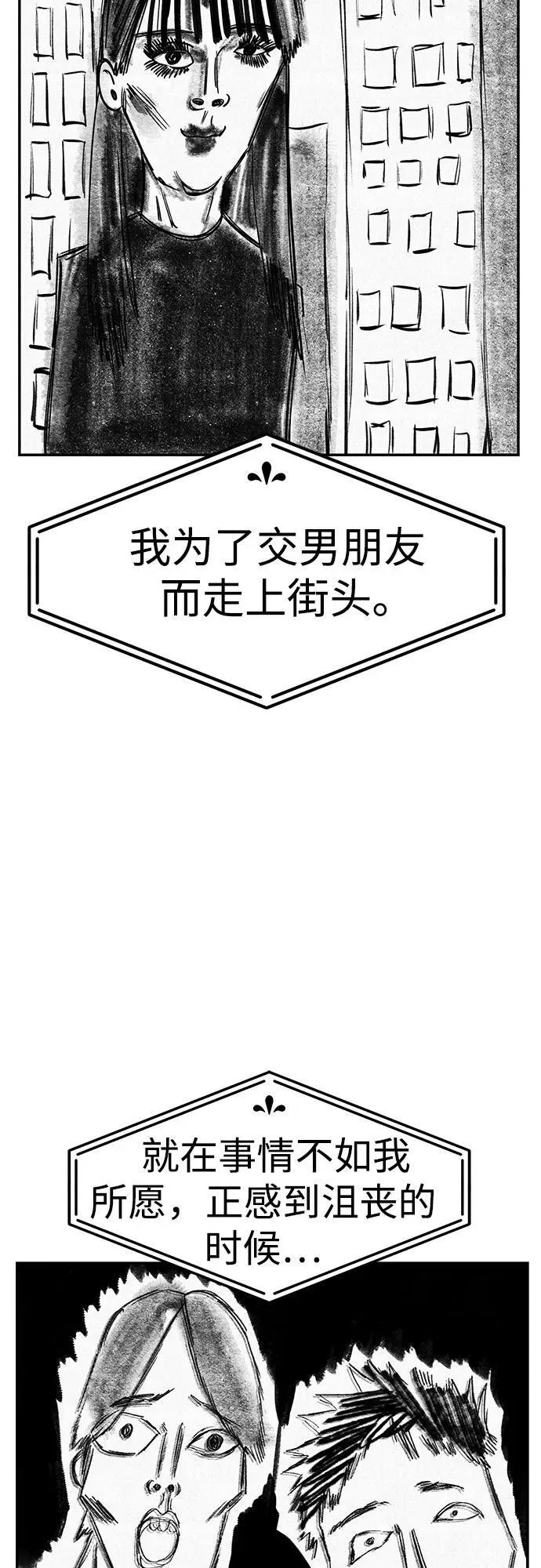 第8话 初次上学(3) 第24页