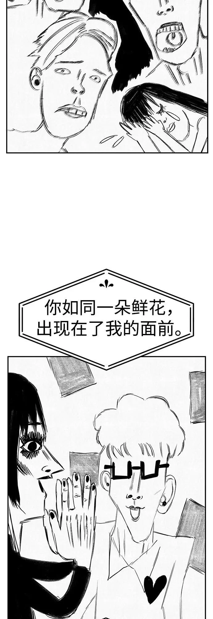 第8话 初次上学(3) 第25页