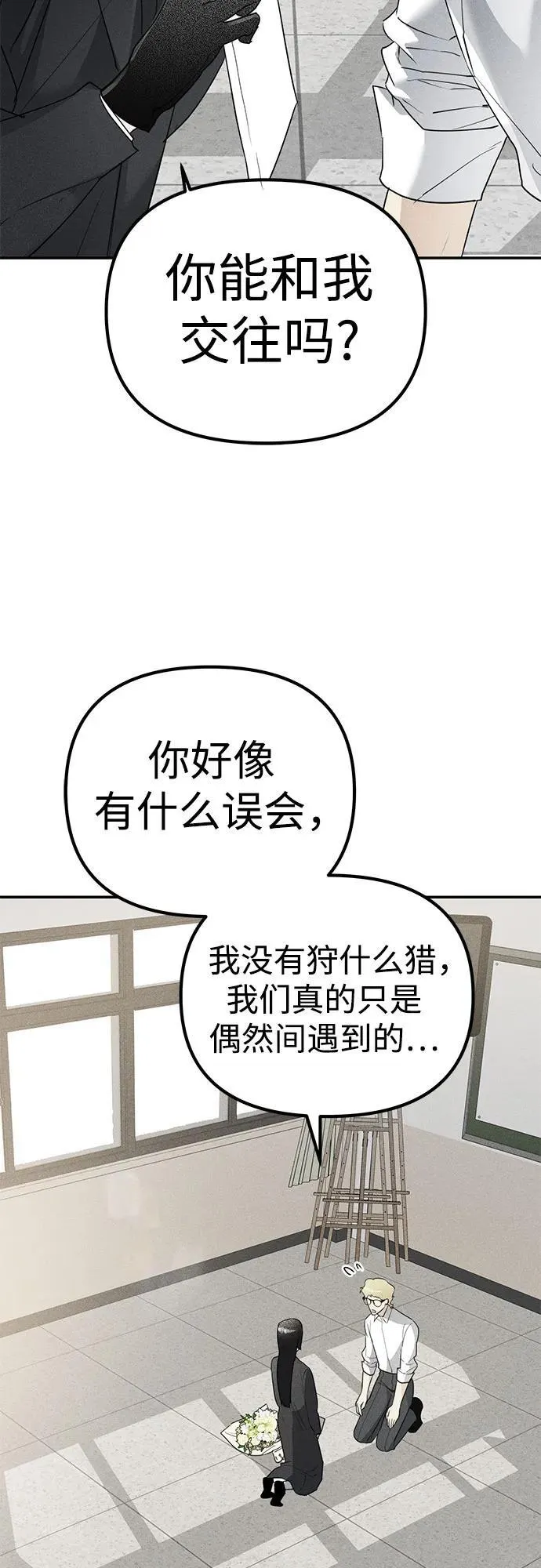 第8话 初次上学(3) 第28页
