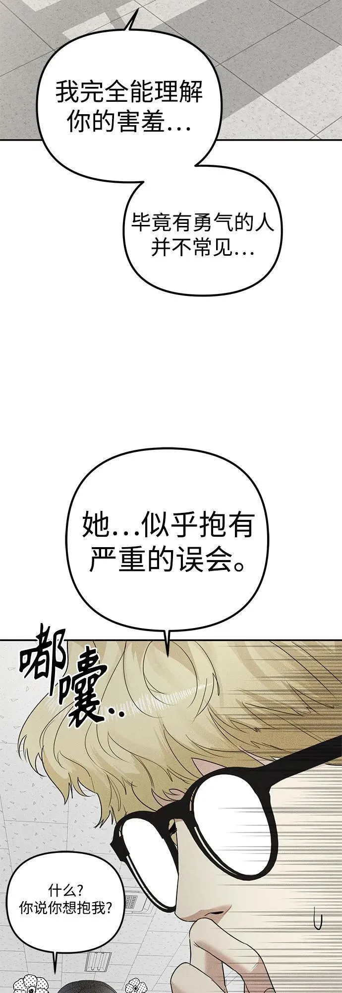 第8话 初次上学(3) 第29页
