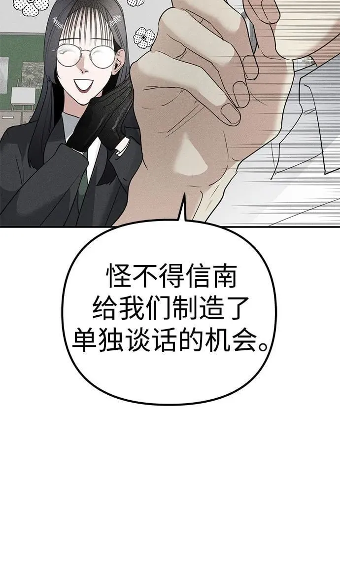 第8话 初次上学(3) 第30页