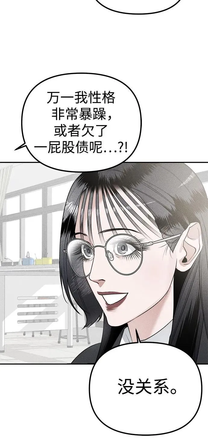 第8话 初次上学(3) 第34页