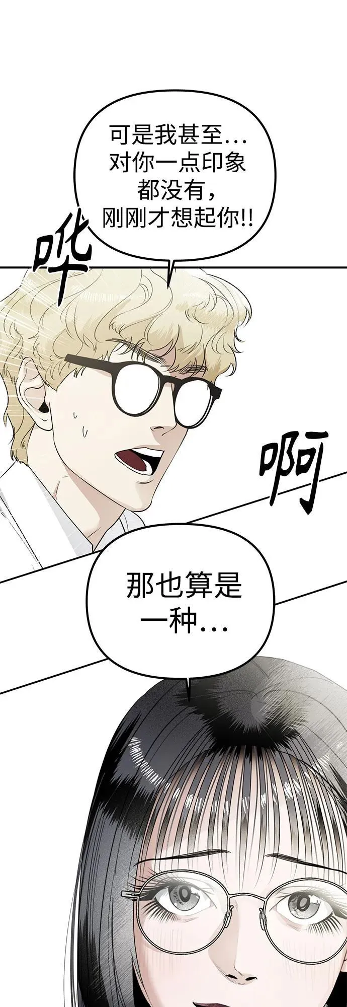 第8话 初次上学(3) 第35页