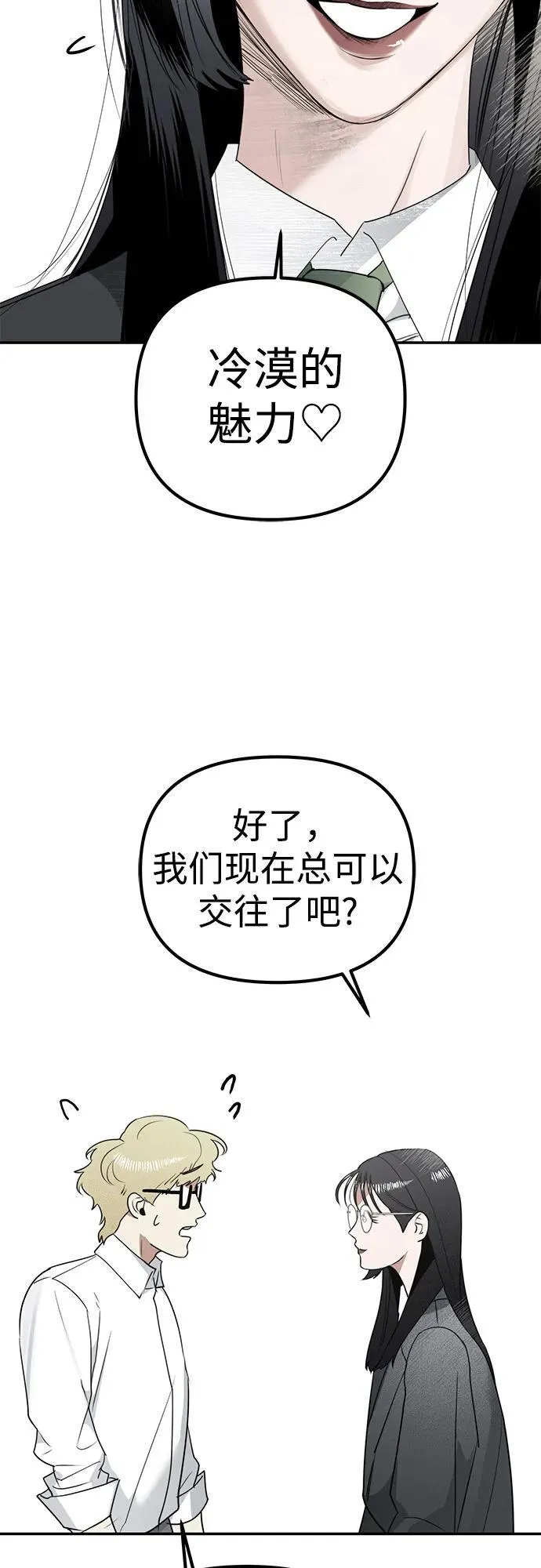 第8话 初次上学(3) 第36页