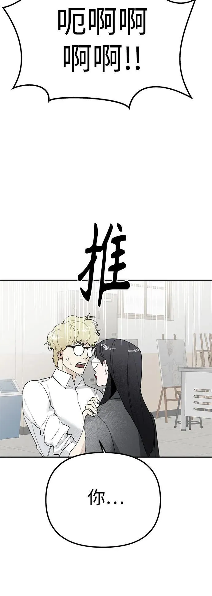 第8话 初次上学(3) 第38页