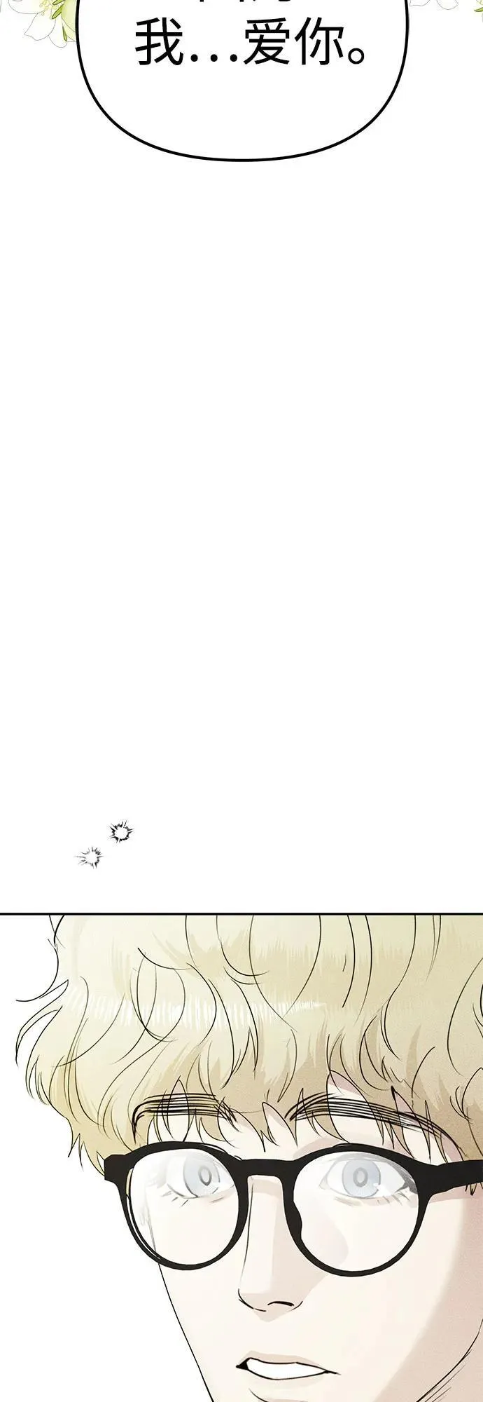 第8话 初次上学(3) 第44页