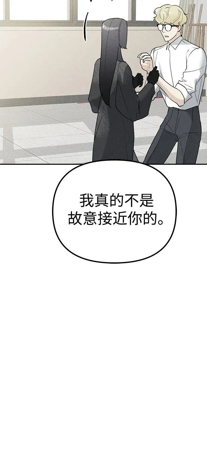 第8话 初次上学(3) 第46页