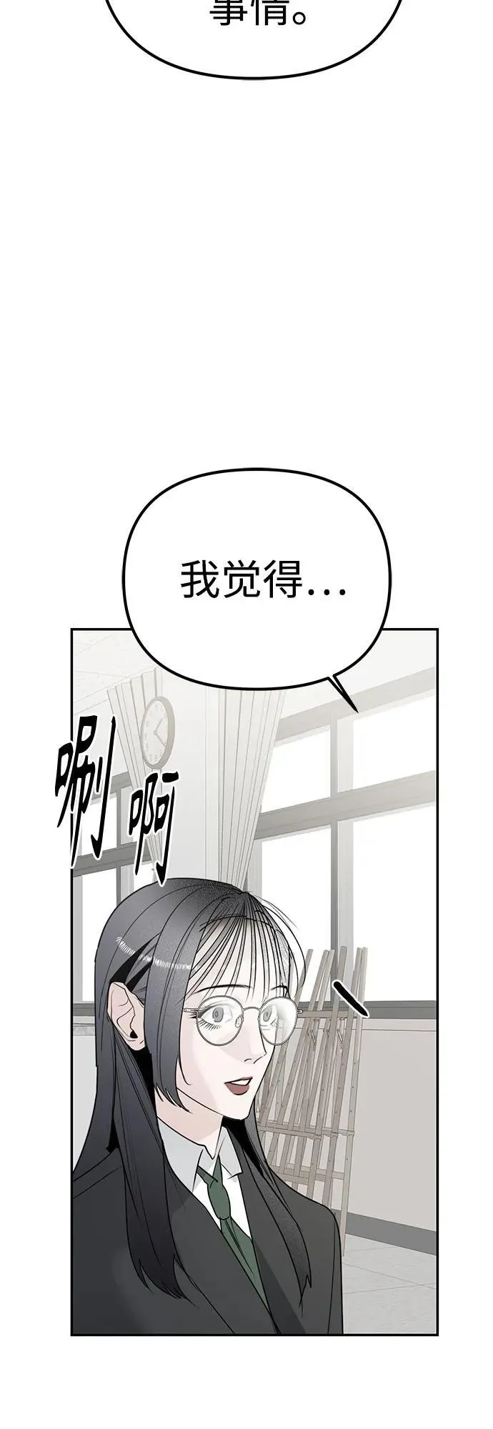 第8话 初次上学(3) 第48页