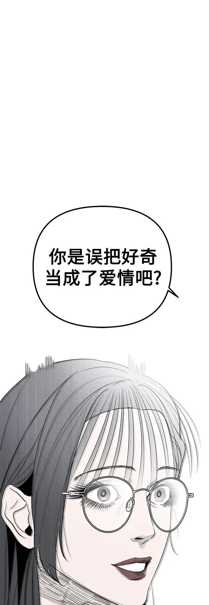 第8话 初次上学(3) 第49页