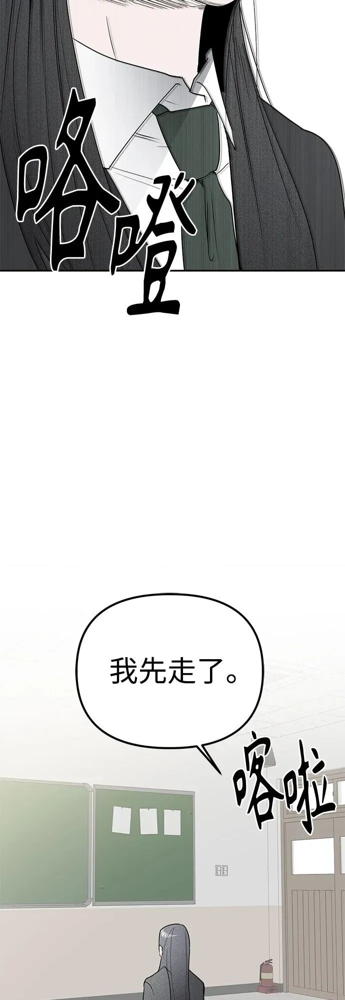 第8话 初次上学(3) 第50页