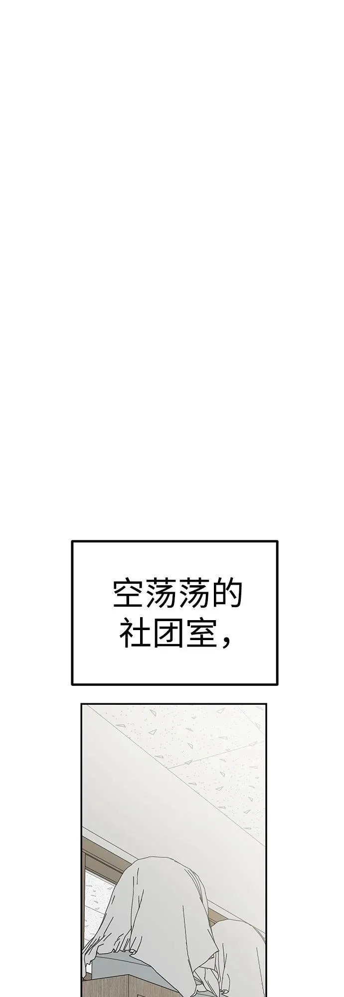 第8话 初次上学(3) 第52页