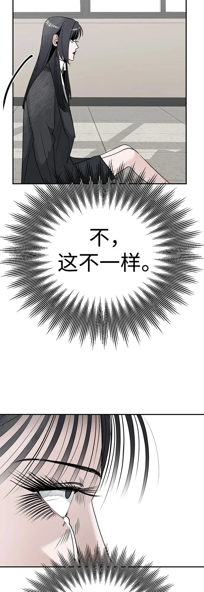第8话 初次上学(3) 第60页