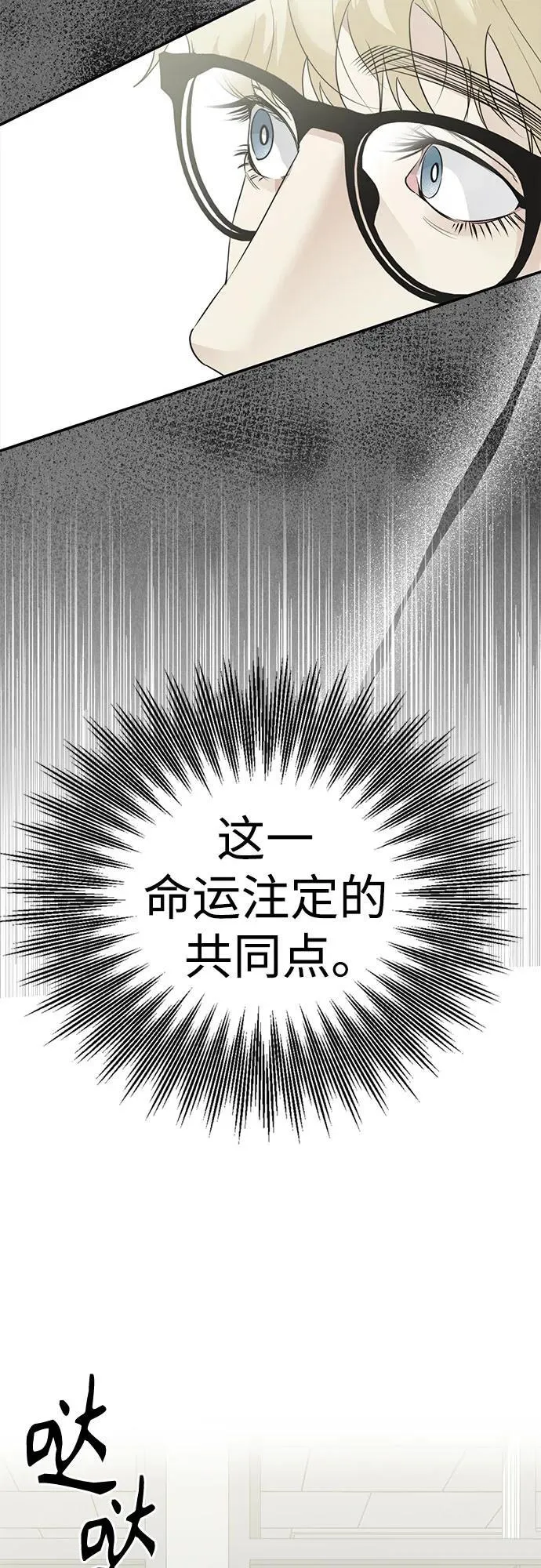 第8话 初次上学(3) 第64页