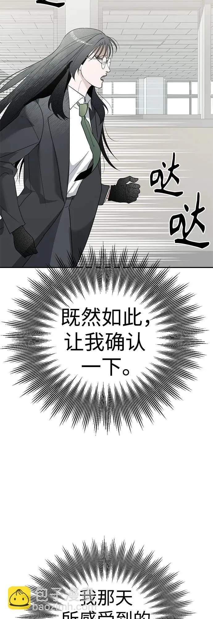 第8话 初次上学(3) 第65页