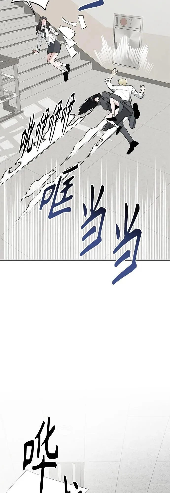 第8话 初次上学(3) 第69页