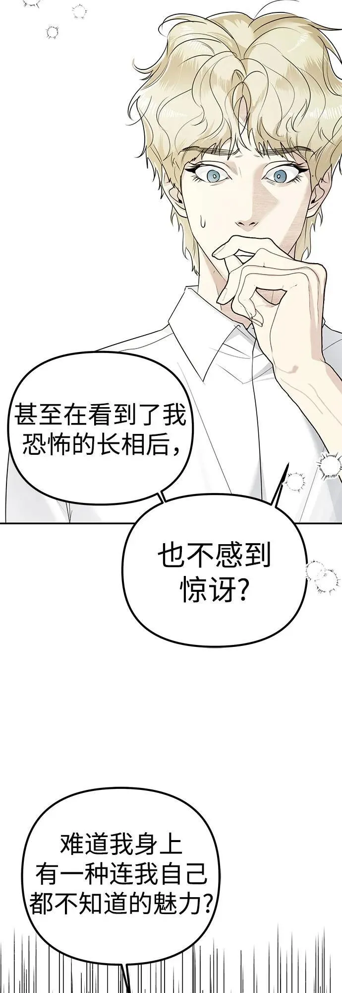 第9话 初次上学(完) 第29页