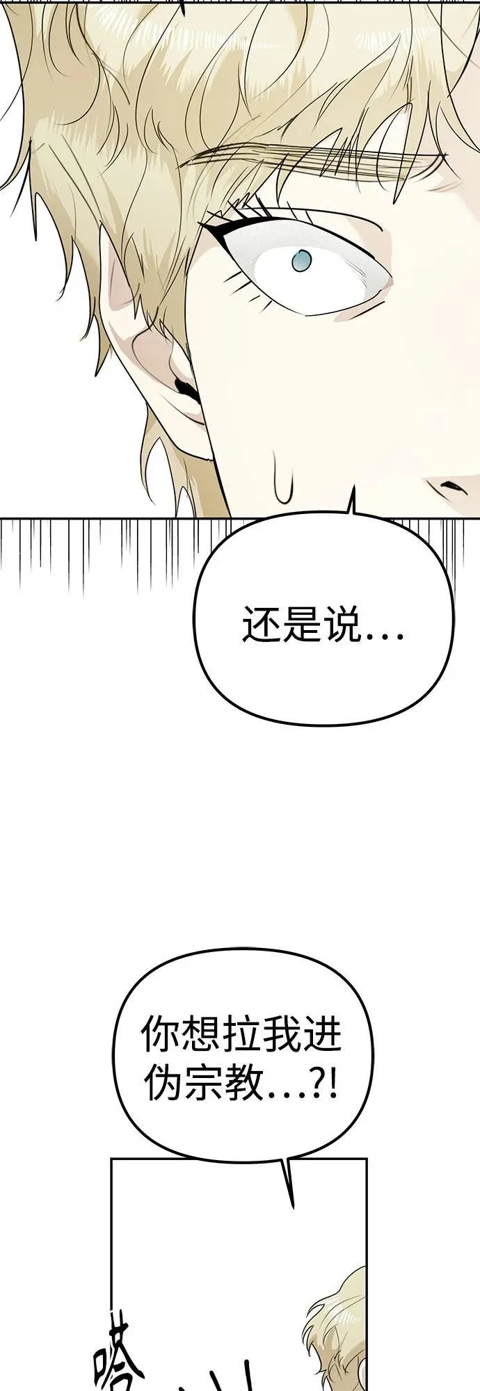 第9话 初次上学(完) 第30页