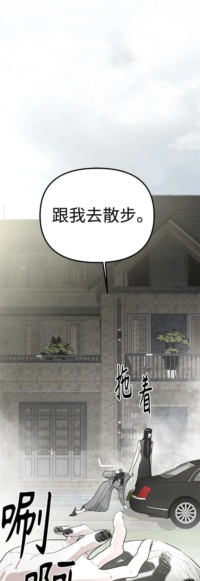 第10话 完美主义者 第22页