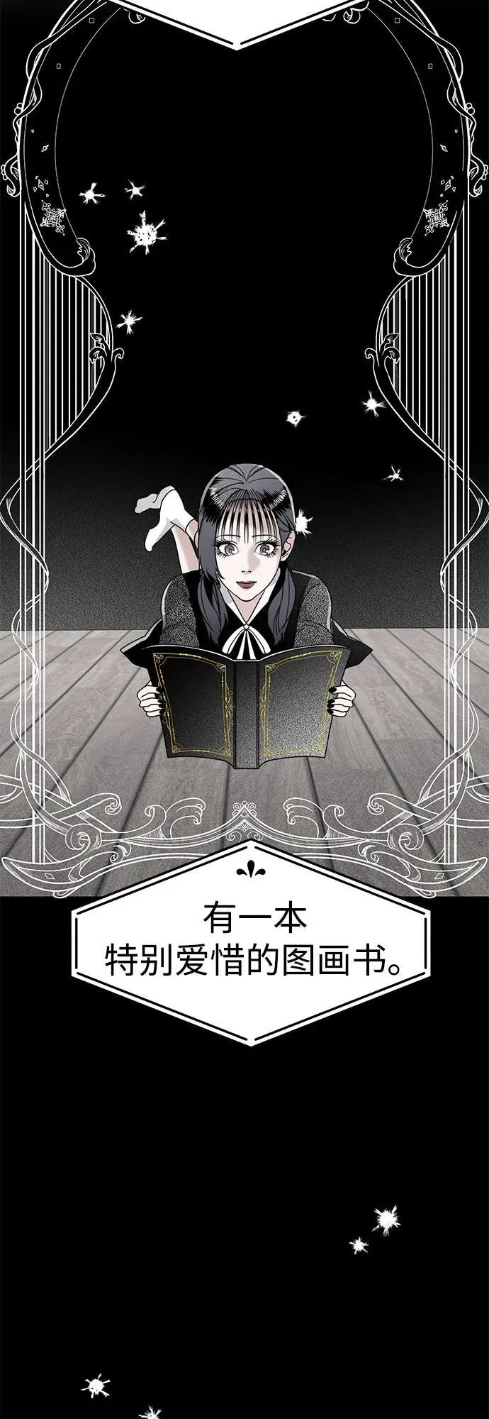 第15话 戏剧社团(完) 第24页
