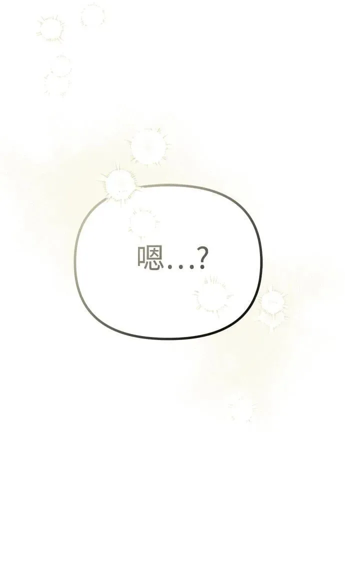 第17话 家长开放日(完) 第9页