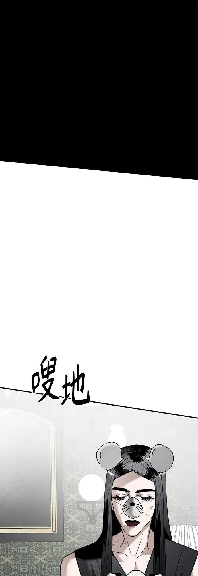 第18话 守护天使(1) 第51页