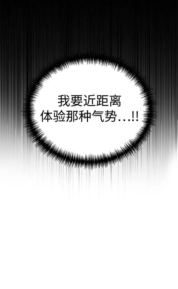 第21话 珍妮的派对(1) 第32页
