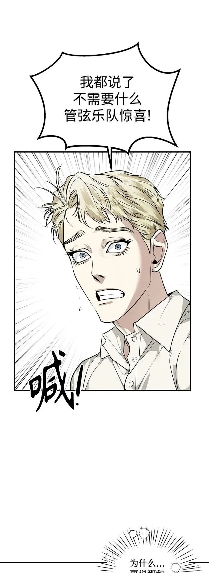 第26话 表白的决心 第2页