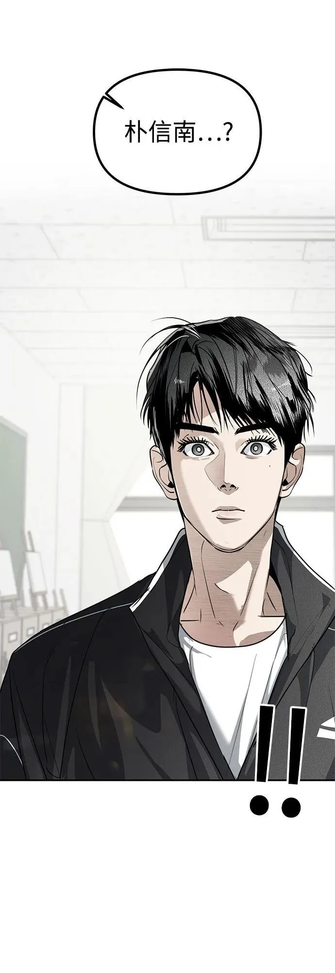 第31话 信南的假睫毛 第9页