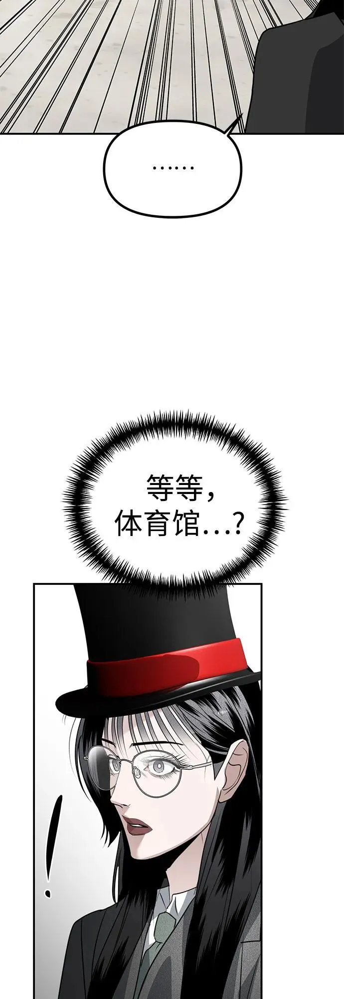 第36话 庆典准备(2) 第56页