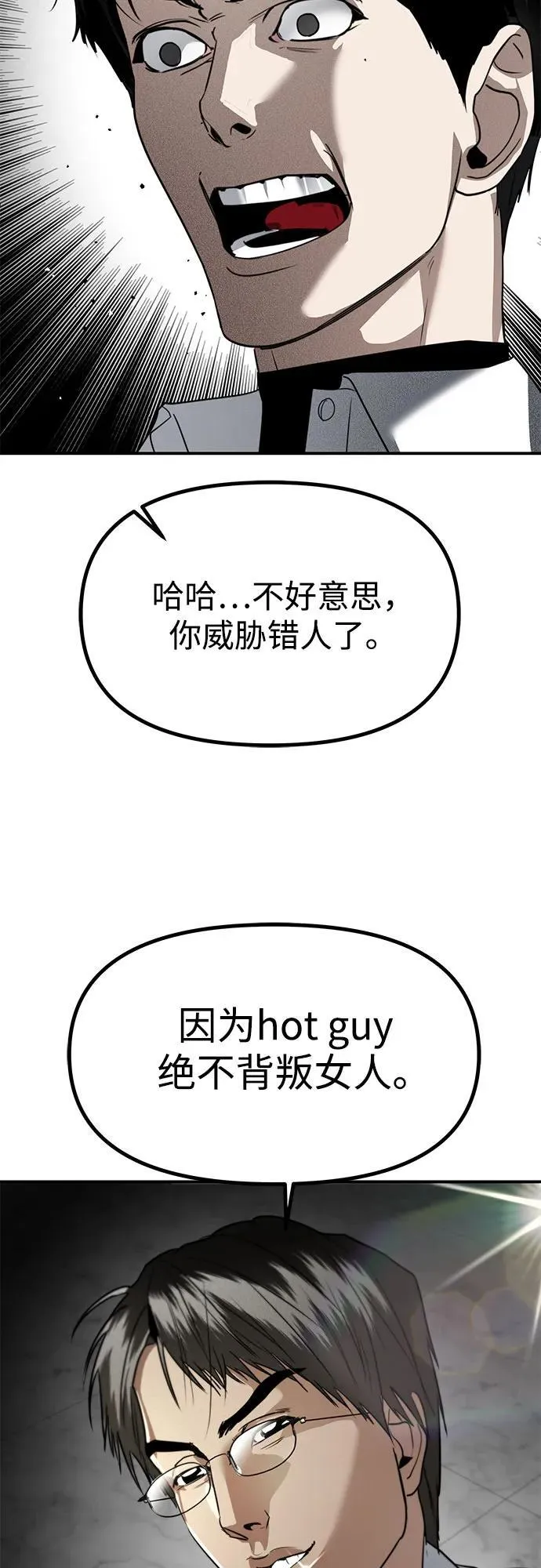 第39话 庆典准备(5) 第47页