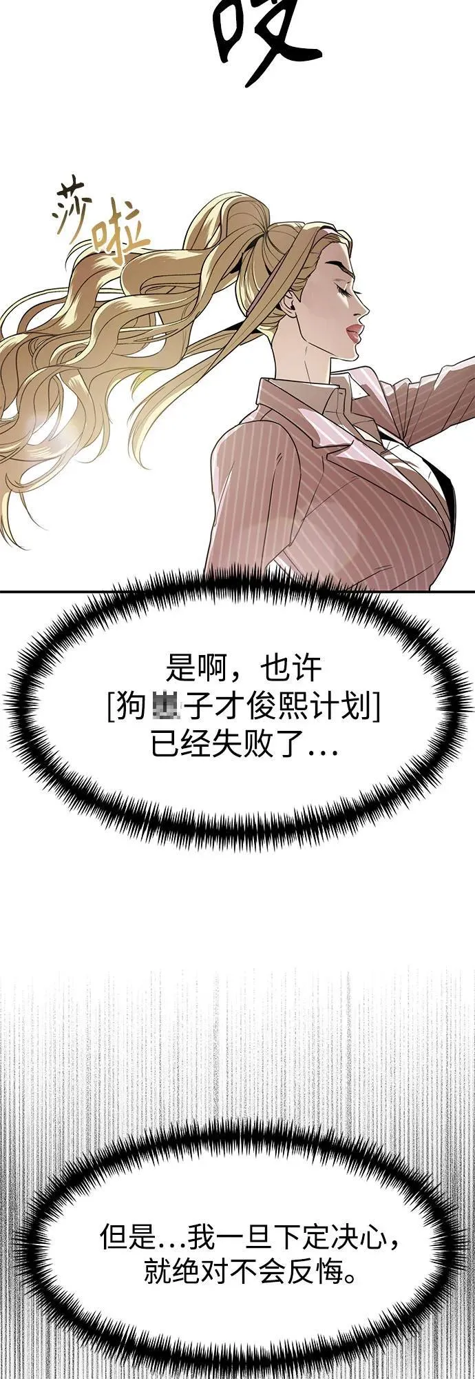 第44话 最后的舞台-离别之吻 第5页