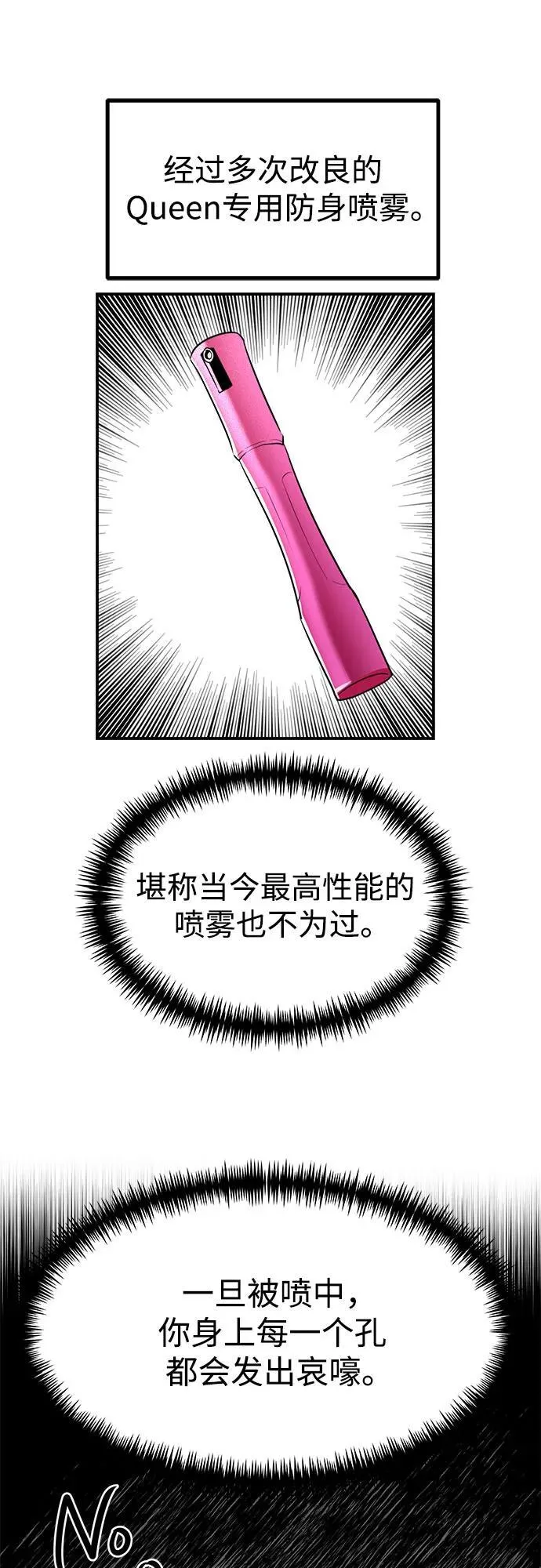 第44话 最后的舞台-离别之吻 第8页