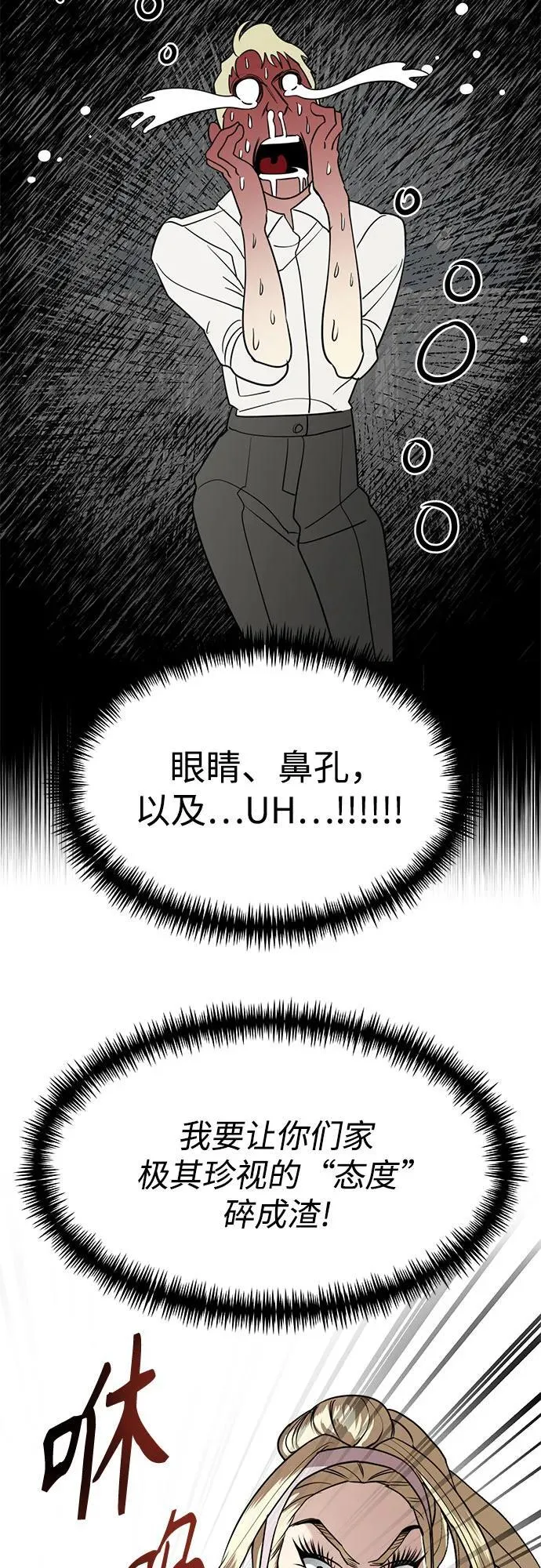 第44话 最后的舞台-离别之吻 第9页