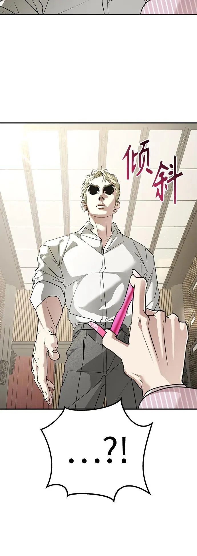 第44话 最后的舞台-离别之吻 第11页