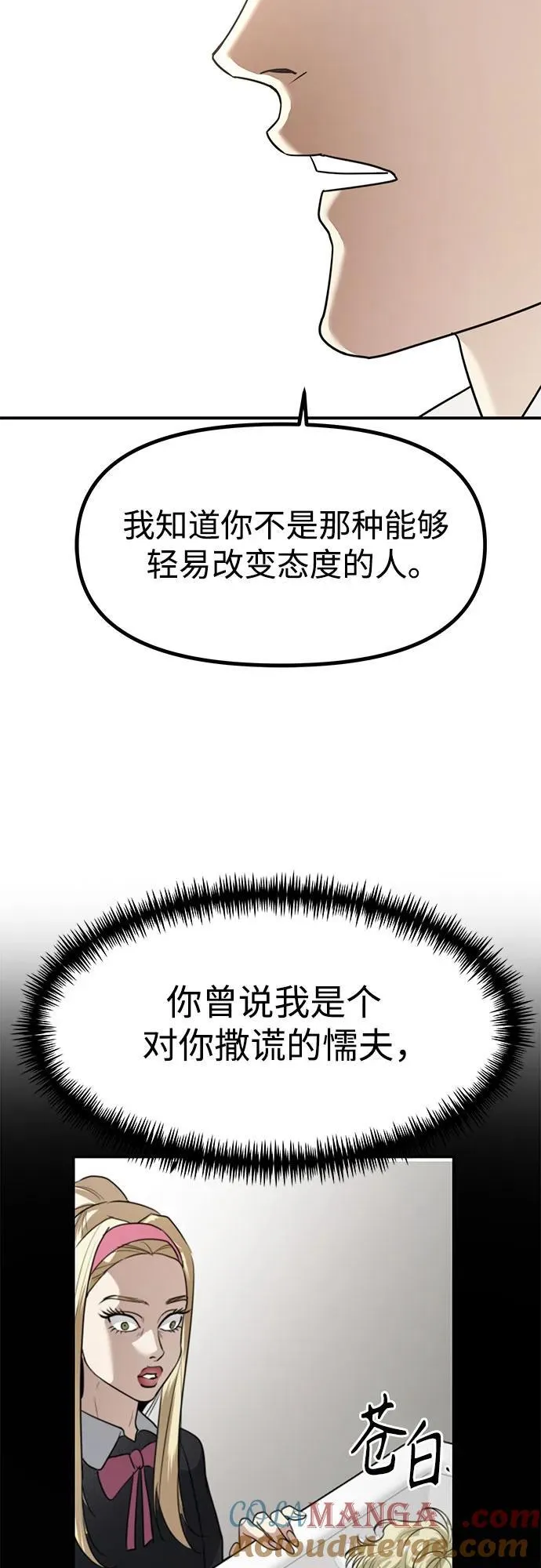 第44话 最后的舞台-离别之吻 第13页